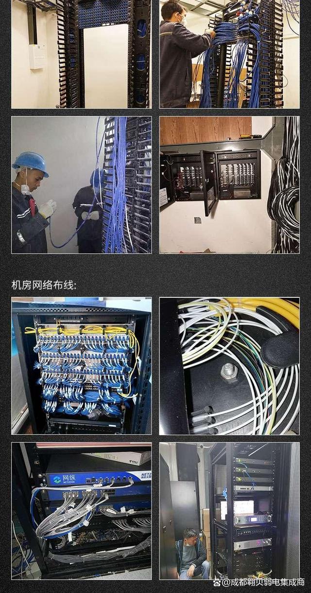 成都网络综合布线专业施工团队 高效网络系统安装与集成服务