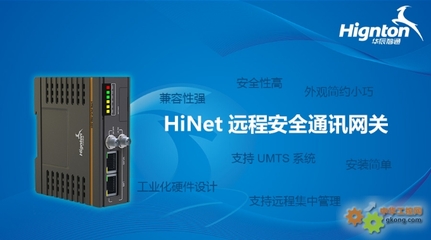 工控自动化应用方案 PLC远程综合管理系统助力企业实现远程监控与故障诊断分析